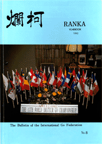 RANKA_YEARBOOK_1992.png