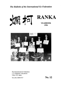 RANKA_YEARBOOK_1996.png